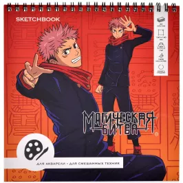 Скетчбук для акварели Jujutsu Kaisen картинка 374653 - МосИгра